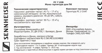 Sennheiser pc 7 usb 2025