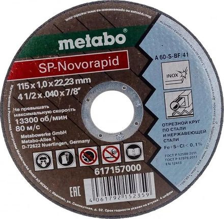 Отрезной диск METABO SP-Novorapid,  115мм,  1мм,  22.2мм, по металлу [617157000]