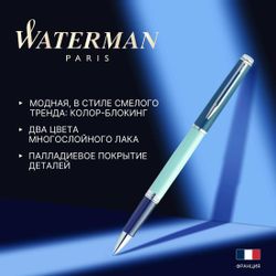 Ручка-роллер Waterman Hemisphere Colour Blocking Green CT чернила черный коробка подарочная