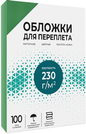 Обложка HELEOS CCA4G, A4, 230г/м2, 100, зеленый