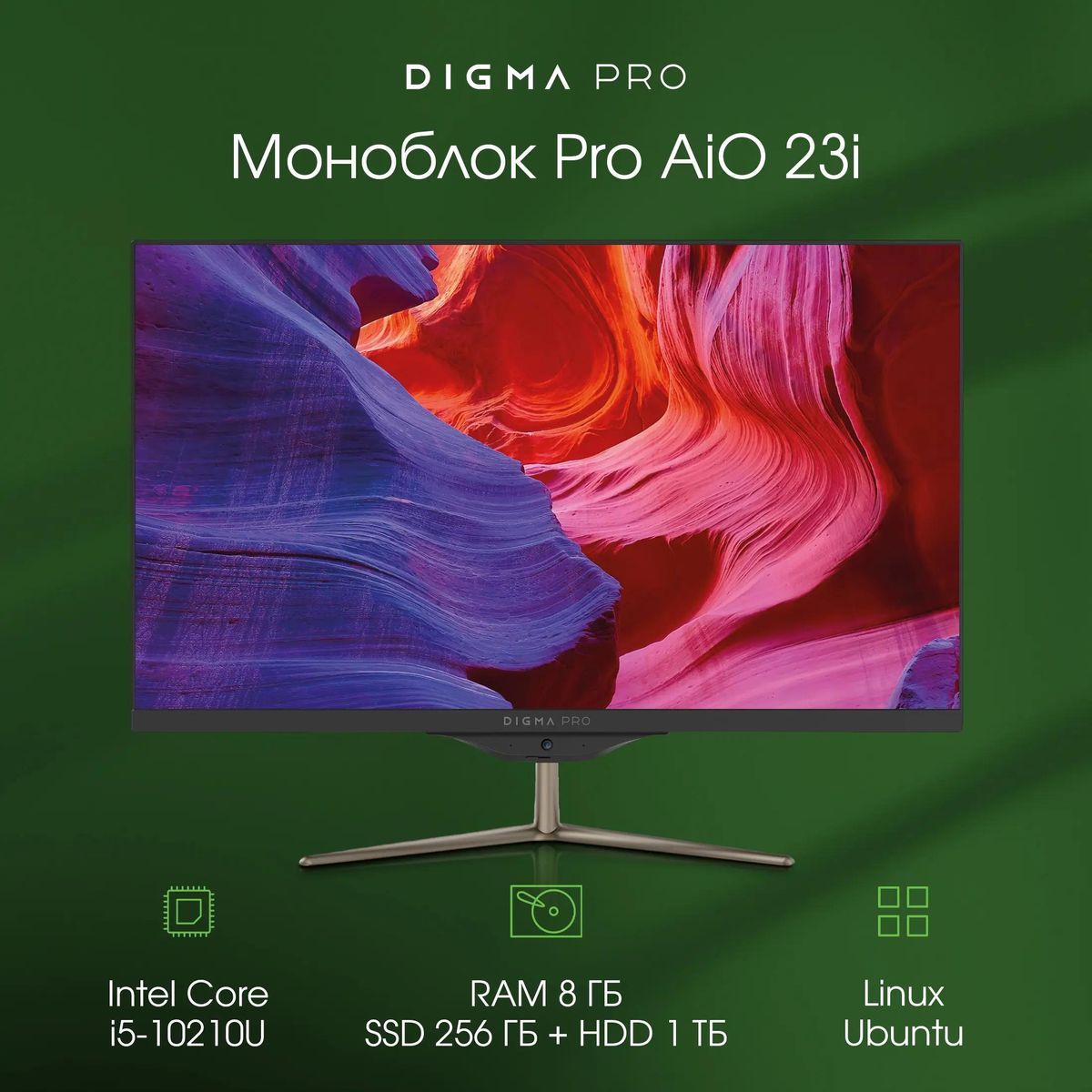 Моноблок DIGMA PRO AiO 23i, 23.8", Intel Core i5 10210U, 8ГБ, 1ТБ, 256ГБ SSD,  Intel UHD Graphics, Ubuntu, черный