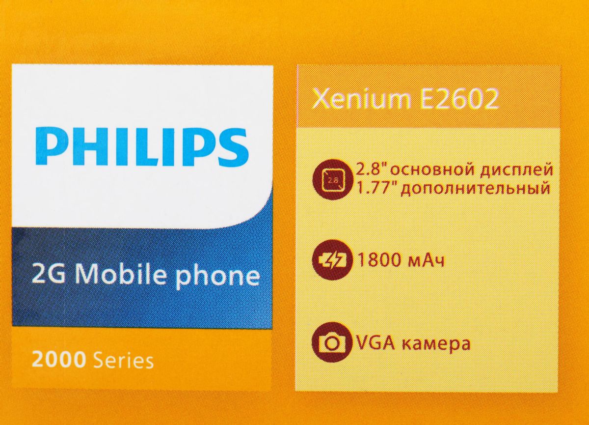 Ответы на вопросы о товаре сотовый телефон Philips Xenium E2602, синий  (1897546) в интернет-магазине СИТИЛИНК