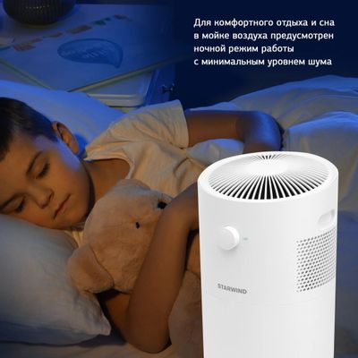 Отзывы на Мойка воздуха StarWind SAW5520, белый в интернет-магазине ...