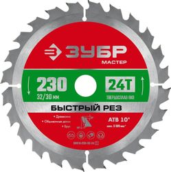 Пильный диск Зубр 36910-230-32-24_z01, 230мм, по дереву