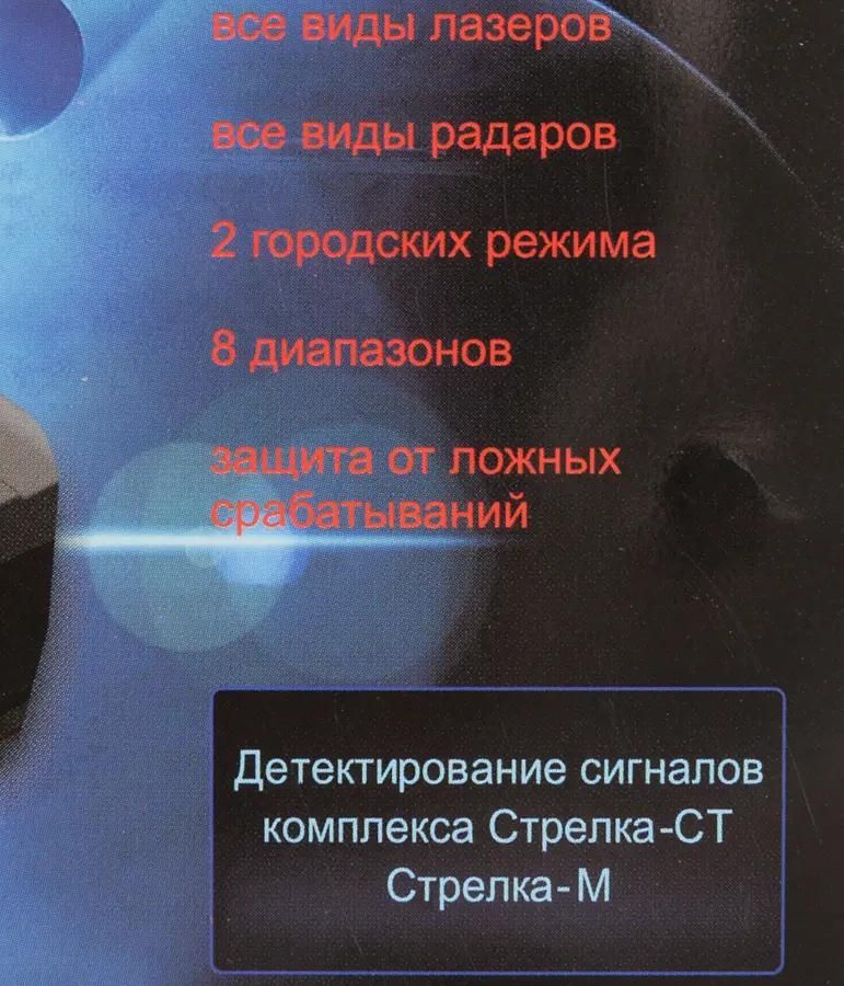 Радар-Детектор SilverStone F1 X330ST