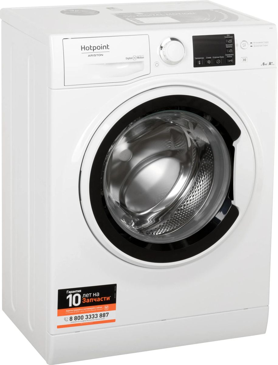 Стиральная машина Hotpoint-Ariston Front Loader RST 601 W, с фронтальной  загрузкой, 6кг, 1000об/мин – купить в Ситилинк | 441555