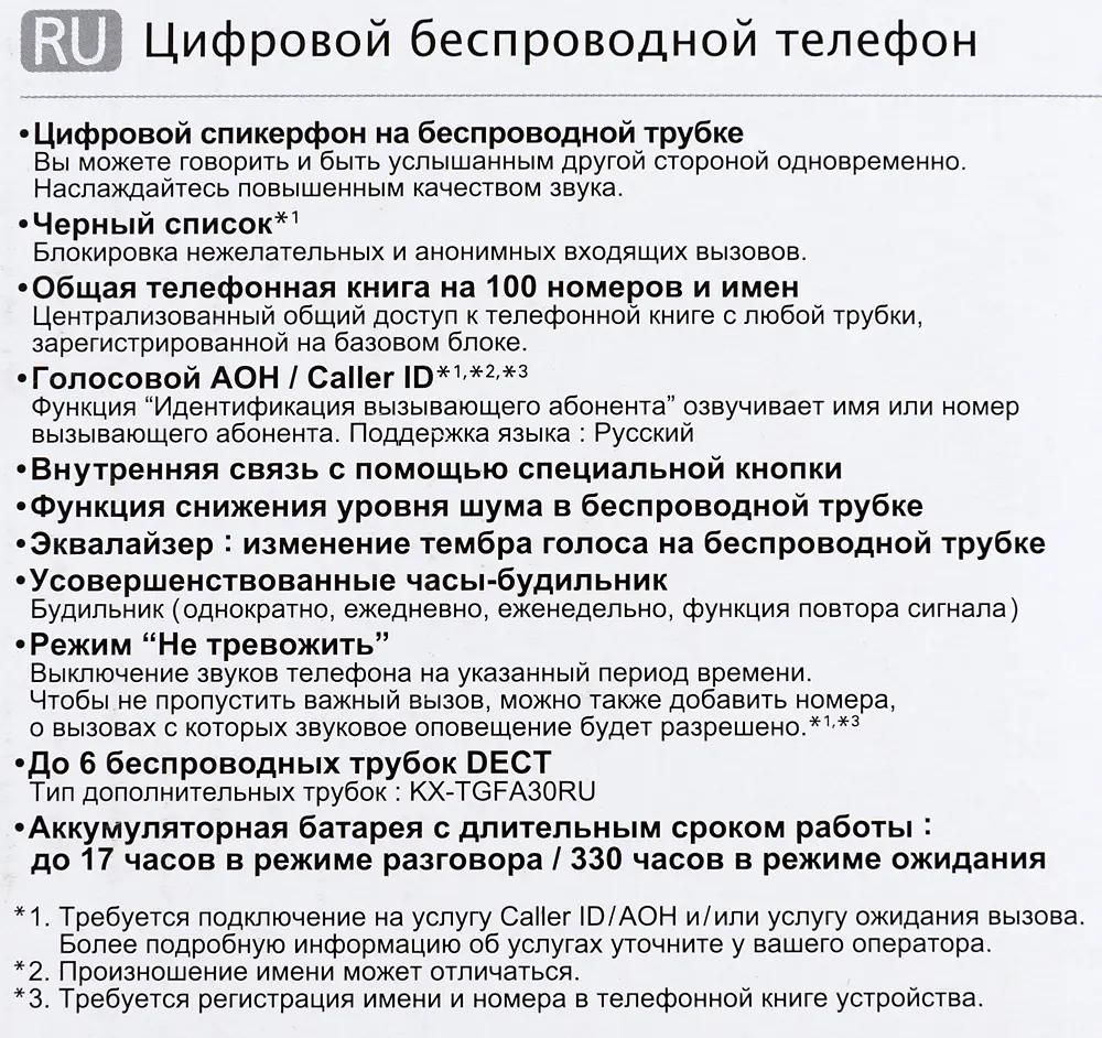 Отзывы на Радиотелефон Panasonic KX-TGF310RUM, серый металлик в  интернет-магазине СИТИЛИНК (317544)