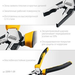 Плоскогубцы Stayer 2203-1-20_z03, 200мм