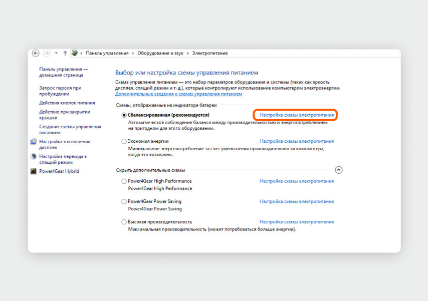 Так меню выглядит в Windows 8 и 8.1, от Windows 7 интерфейс отличается только цветовым оформлением