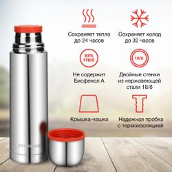 Термос StarWind 10-500, 0.5л, серебристый/ красный
