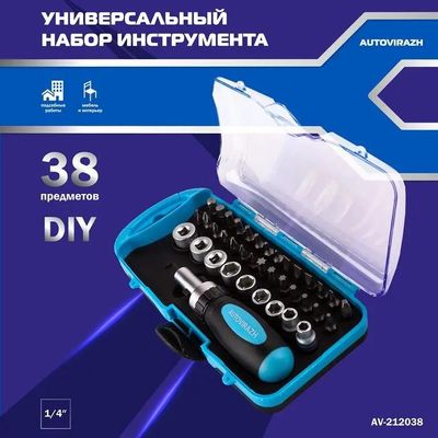 Отвертка с насадками AUTOVIRAZH AV-212038, 38 предметов, в жестком