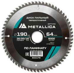 Пильный диск METALLICA 903179, 190мм, по ламинату, ДСП