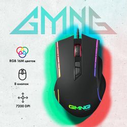 Мышь проводная GMNG 950GM, USB, черный