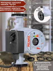 Насос циркуляционный Ресанта ЦРН-25/6, 3000л/ч