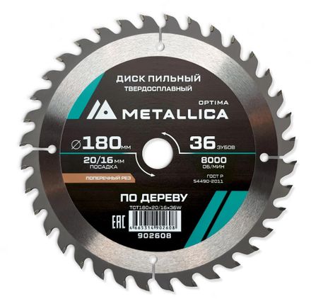 Пильный диск METALLICA 902608,  180мм,  16мм, по дереву