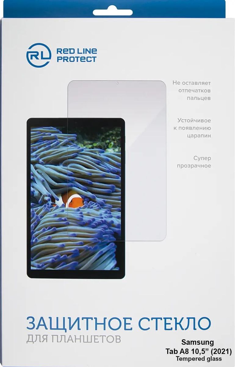 Защитное стекло Redline Samsung Tab A8 10.5” SM-X205/SM-X200 2021, 10.5