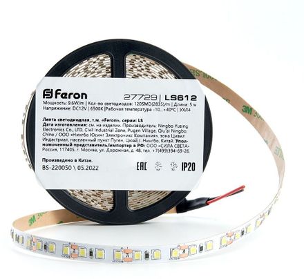 Светодиодная лента FERON LS612, 48Вт, 5м [27729]