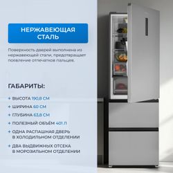 Холодильник трехкамерный ZUGEL ZRFD362X Full No Frost, инверторный