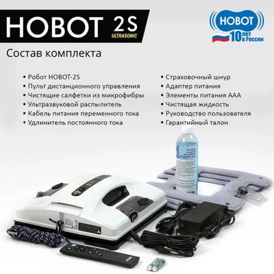 Робот-мойщик окон HOBOT 2S Ultrasonic, белый [hobot-2s] – купить в ...
