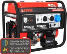 Изображение товара Бензиновый генератор A-IPOWER A8000EAX 8кВт с электростартом и баком 40 л