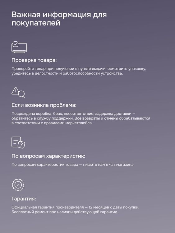 Превью изображения товара