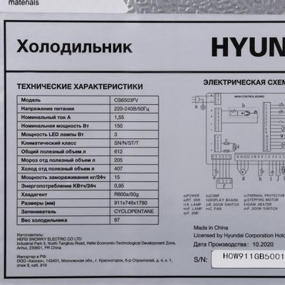 Холодильник двухкамерный Hyundai CS6503FV No Frost, Side by Side ...
