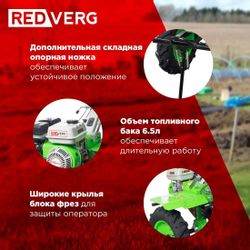 Мотоблок REDVERG Голиаф-3-9Б, бензиновый, 6.62кВт, 9л.с.