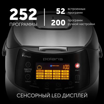 Мультиварка Polaris PMC 0517AD, 860Вт, серебристый/черный [pmc0517ad ...