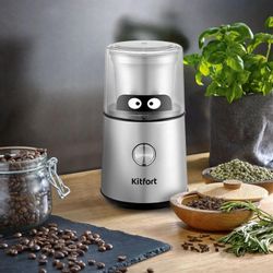 Кофемолка KitFort КТ-7123, нержавеющая сталь