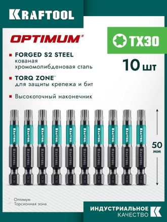 Набор бит Kraftool 26126-30-50-10,  универсальные,  Е 1/4,  10шт