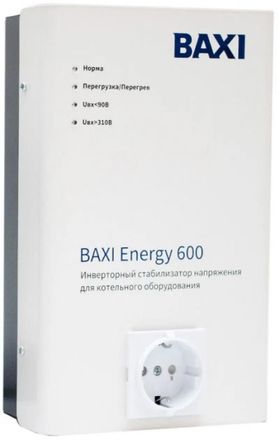 Стабилизатор BAXI Energy 600 для газового котла, белый [нс-1301378]