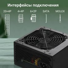 Блок питания Digma DPSU-500W,  500Вт,  черный