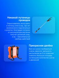Опрыскиватель Patriot PT-12AC, аккумуляторный, ранцевый, 12л, оранжевый