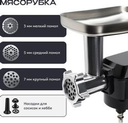 Кухонный комбайн RAGEX R112-000, черный