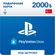 Изображение товара Пополнение игровой валюты PlayStation Store 2000 TRY Turkey,  регион: Турция