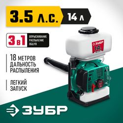 Опрыскиватель Зубр ОПБ-14-57, бензиновый, ранцевый, 14л, зеленый