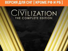 Изображение товара Игра ASPYR Sid Meier's Civilization V Complete для ПК русская версия