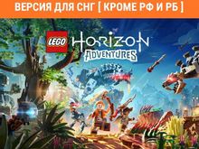 Изображение товара Игра PlayStation Lego Horizon Adventures, для  ПК,  регион: СНГ,  RUS (интерфейс и субтитры)