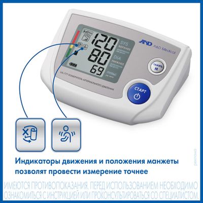 Тонометр автоматический A&D UA-777AC, (с адаптером питания), 22-32см ...