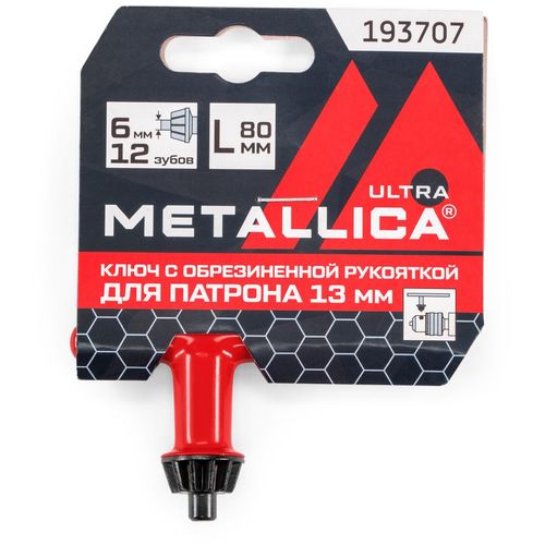 Ключ монтажный для дрели METALLICA 193707