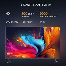 32" Телевизор BLACKTON Bt 32FS02B HD, СМАРТ ТВ, Android, черный