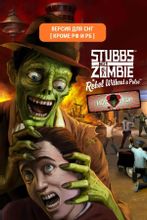 Изображение товара Игра ASPYR Stubbs The Zombie: I Love Stubbs Edition для ПК с русской локализацией