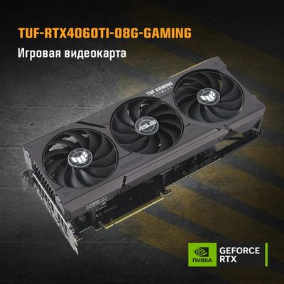 TUF-RTX4060TI-O8G-GAMING (Asus TUF Gaming RTX 4060 Ti OC TUF-RTX4060TI-O8G-GAMING (Asus TUF Gaming RTX 4060 Ti OC