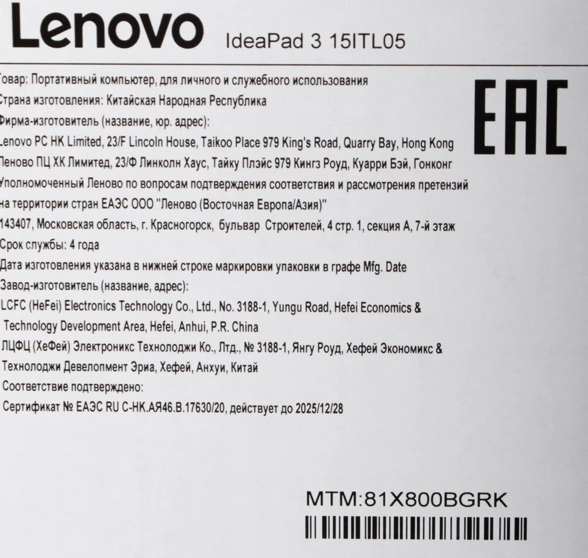 Характеристики Ноутбук Lenovo IdeaPad 3 15ITL05 81X800BGRK, 15.6, Intel  Core i3 1115G4 3.0ГГц, 2-ядерный, 8ГБ DDR4, 256ГБ SSD, Intel UHD Graphics,  без операционной системы, серый (1492046) смотреть в СИТИЛИНК
