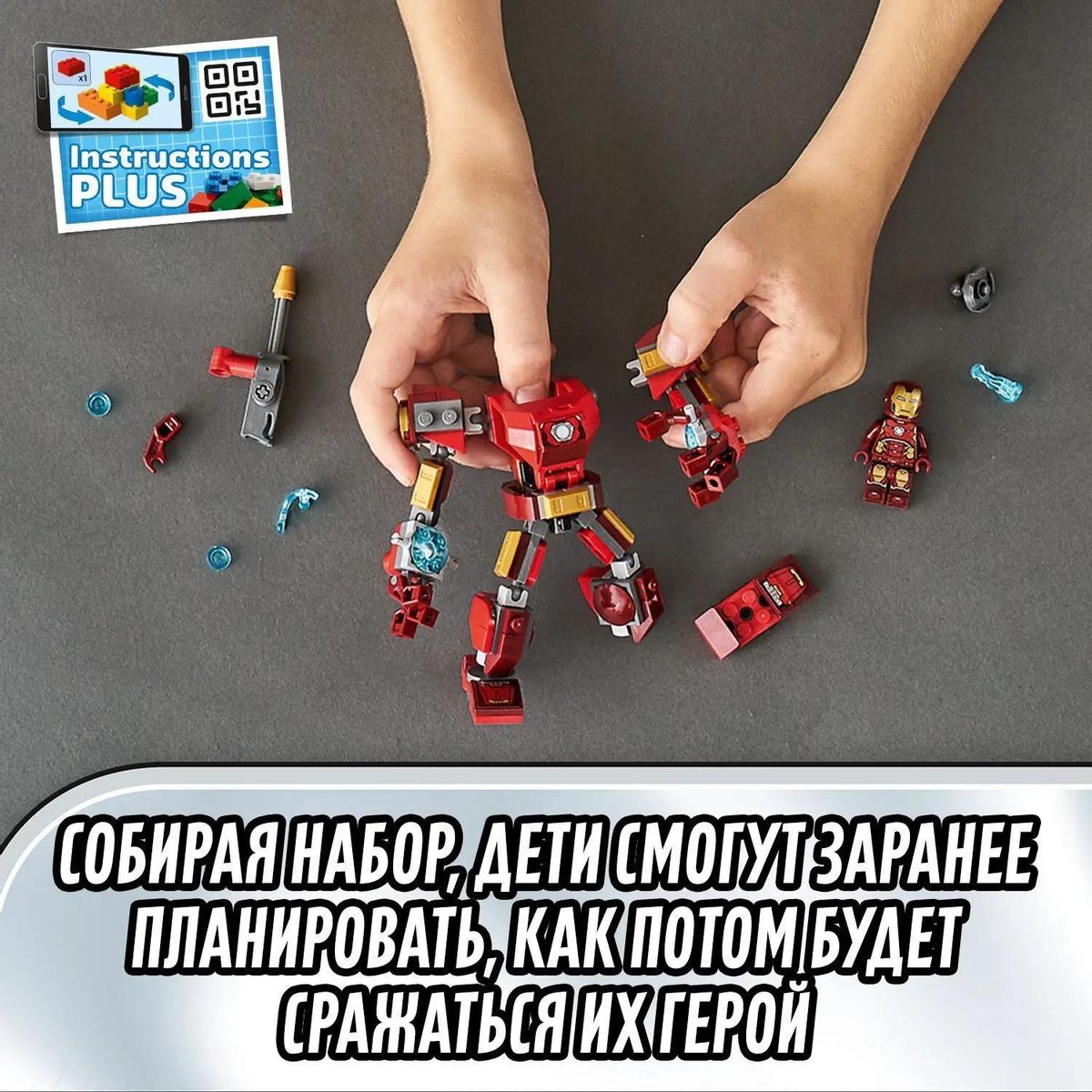 Конструктор Lego Super Heroes Железный Человек робот, 76140 – купить в  Ситилинк | 1583915