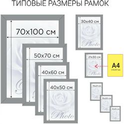 Рамка BRAUBERG 390258, 30x40см, дерево, (уп.:1шт)