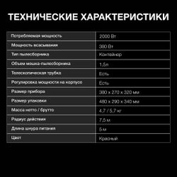 Пылесос Hyundai HYV-C3075, красный/черный