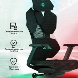 Кресло игровое GMNG GG-CH110B, сетка/ткань, до 150кг, черный