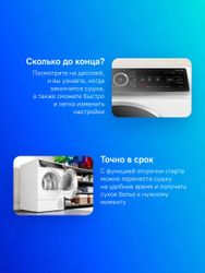 Сушильная машина Bosch Serie 8 WQB245B0ME белый, с английской панелью управления