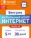 Изображение товара eSim-карта TELWEL Travel пакет Венгрия 5Гб 30 дней
